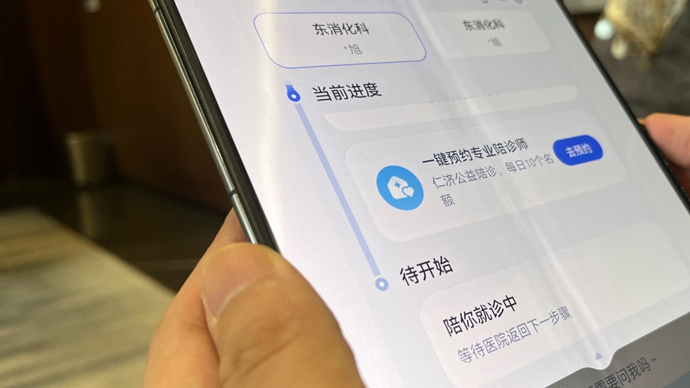 仁济医院推出“AI陪诊码”，开放公益预约，老年就医可申请陪诊