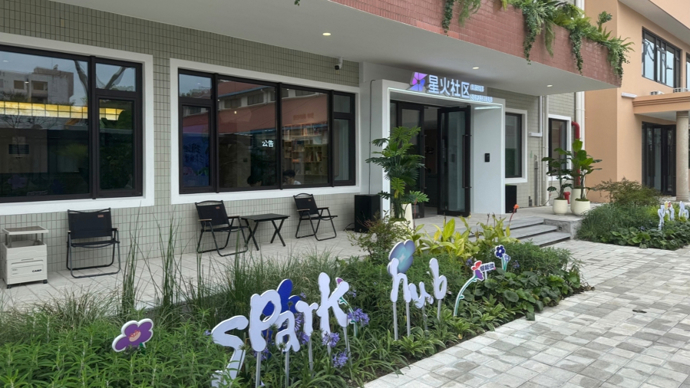 复兴岛OPC社区迎来首批入驻者，以“星火”为名有何深意？
