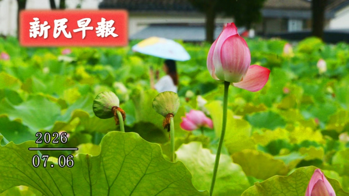 今冲34℃，江浙沪或遭遇17级超强台风 | 新民早报[2026.7.6]