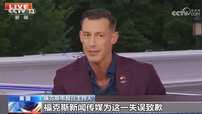 上观时评 | 福克斯罕见道歉，为什么“甩锅中国”论没人买账了？