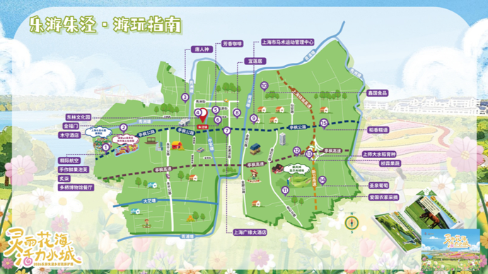 99元玩转20个点位，金山朱泾这本“乡村旅游护照”含“金”量满满