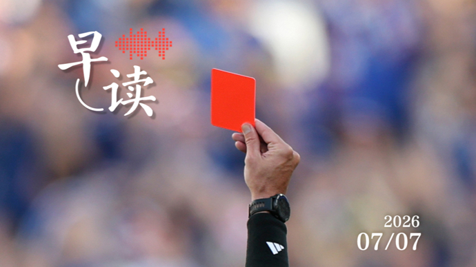 早读｜因凡蒂诺谈“红牌”缓刑：特朗普打过电话，但纪律委员会独自决定