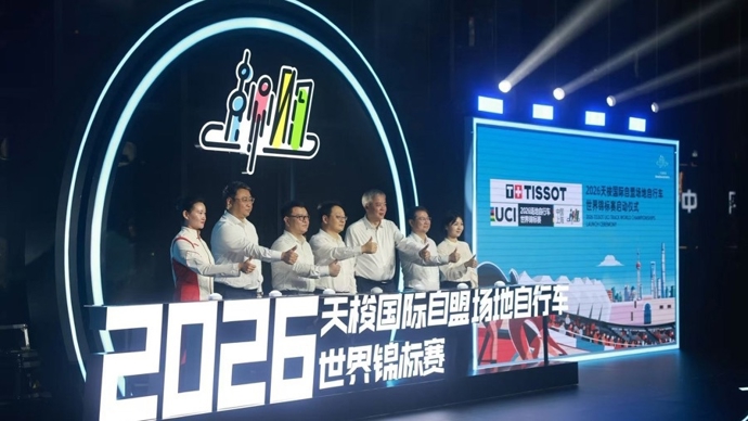 百天倒计时启航！百年场地自行车世锦赛首度登陆中国内地、落地上海