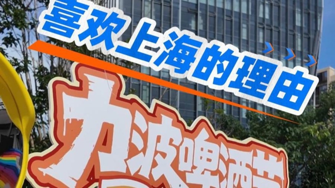 来力波啤酒节，解锁夏夜限定欢乐