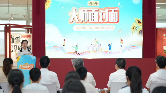 全新升级！2026上海社科夏令营正式开营