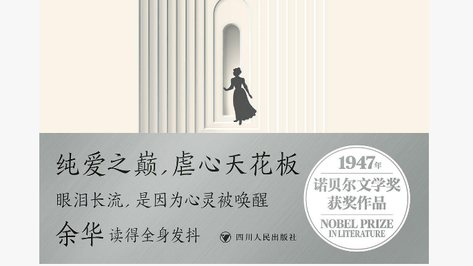 文汇时评｜莫让图书腰封刮“妖风”