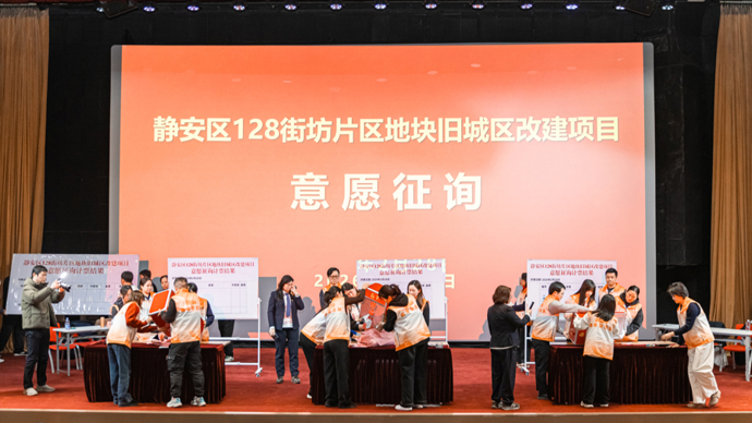提炼“新善治128工作法”，今年上海最大旧改项目跑出加速度