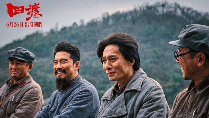掀起红色观影热潮，电影《四渡》票房突破2亿