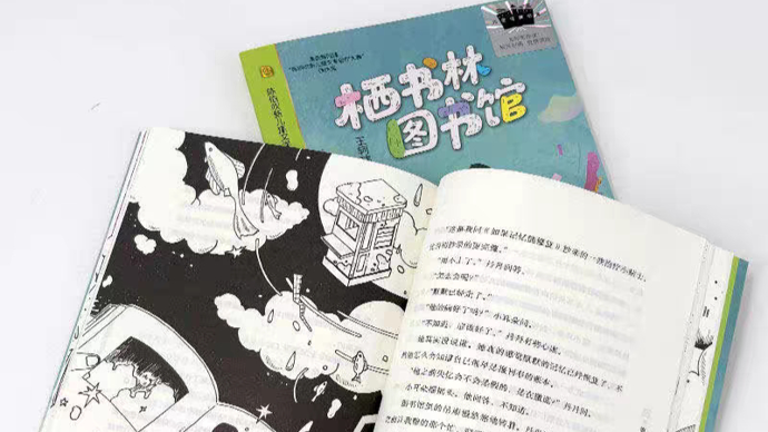 在数字浪潮中守护纸墨，儿童文学新作《栖书林图书馆》寻回阅读的温度