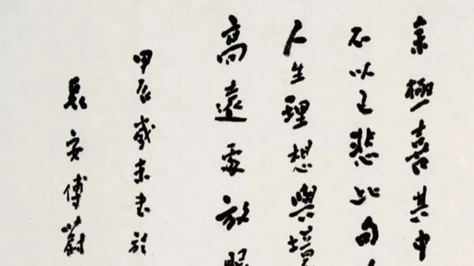 遗风所在 | 孙郁