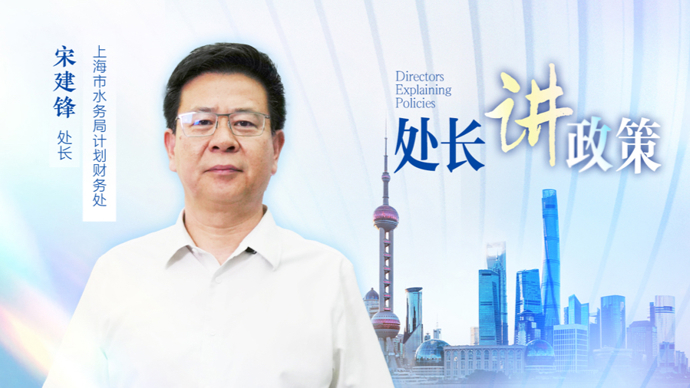 上海最新污水处理费政策：两种情况可减免
