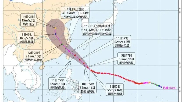上海多区“两蓝一黄”三预警高挂！停航、停课多地提前部署，“巴威”最新研判