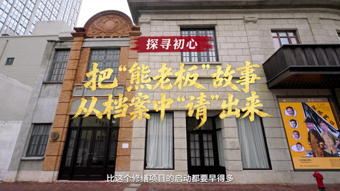 探寻初心 | 邓小平在这里工作过，“还原”90多年前中共中央政治局机关