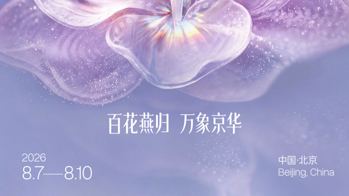 第38届大众电影百花奖回归北京，这些活动要你“好看”！
