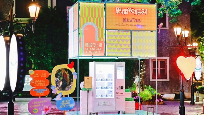 田埂到舌尖能有多近？来思南解锁多元都市夜生活