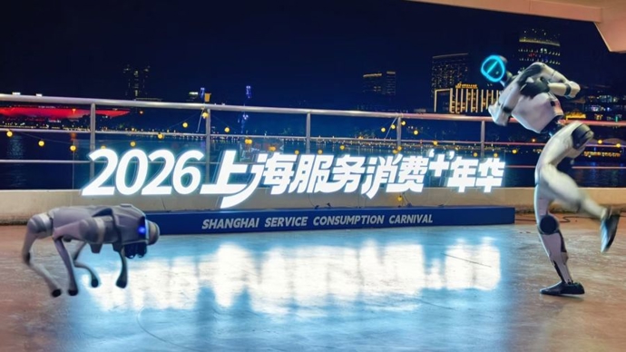 多元消费场景“登船”，上海服务消费“+”年华启航，百场活动持续至十月底