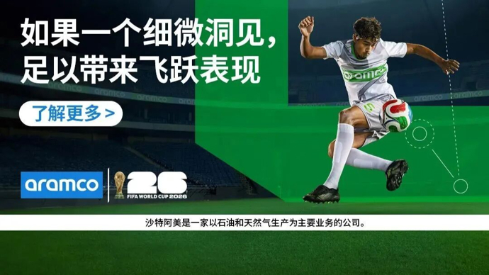 国际品牌纷纷加码合作总台世界杯