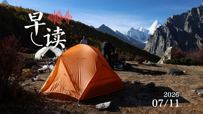 早读｜整治旅游强迫购物，上半年全国查处案件增长86.9%