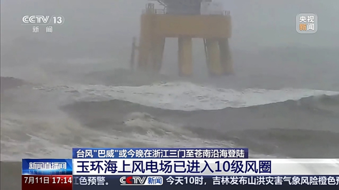 狂风裹挟形成密集雨幕，实拍“巴威”10级风圈内最新画面