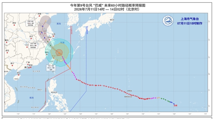 “巴威”今夜“上岸”，上海启动防汛防台三级响应