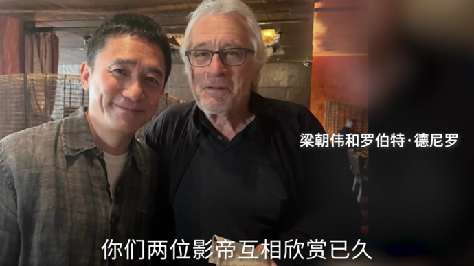 梁朝伟：我可能不会演到80岁