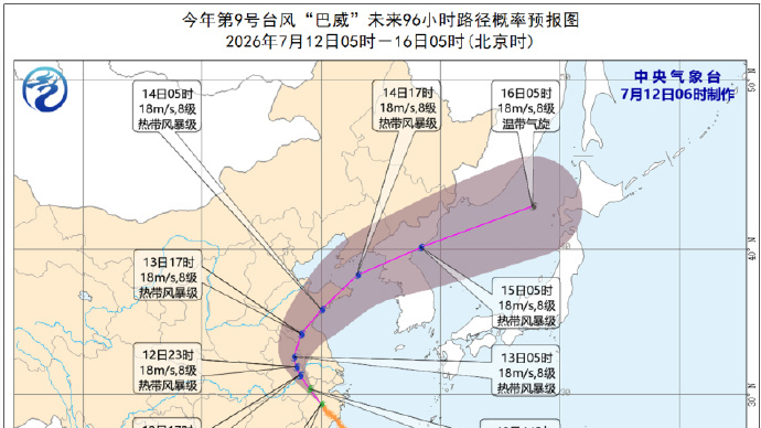 台风“巴威”两登浙江，风险不止于“登陆点”上海今天仍风大雨急！