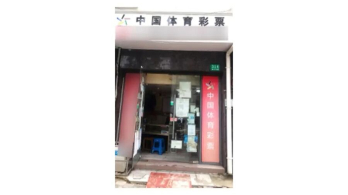 878万！947万！上海两位大乐透头奖得主同天兑奖