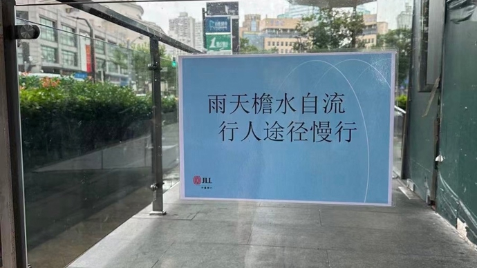 新闻追踪|不用再边淋雨边绕路了！利通广场人行道恢复干爽