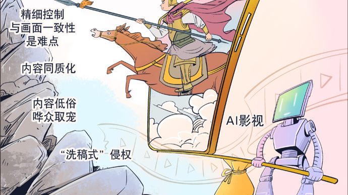 上观时评｜当我们反对《这一秒过火》AI片头时，我们在反对什么？