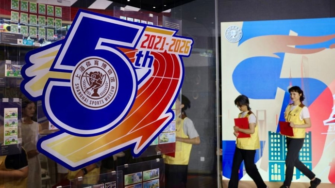 藏品上万件，接待参观者超54万，五岁的上海体育博物馆交出了靓丽成绩单