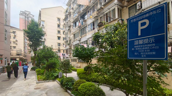 优化“短时免停”标准，上海拟出台统一新规丨夏令热线