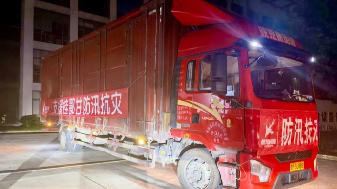 千里驰援共抗汛情，上海市慈善基金会第二批应急物资落地桂鄂甘