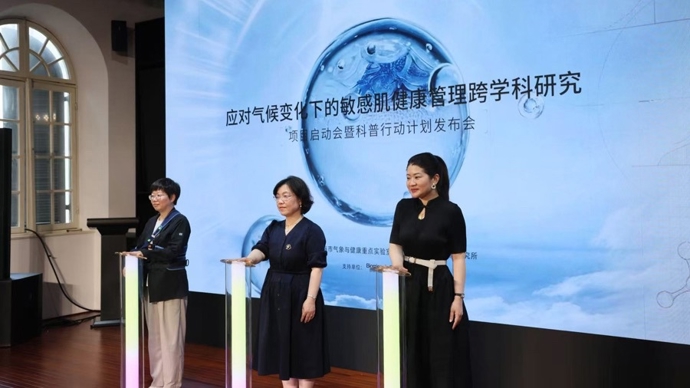 绘制皮肤健康“风险地图”，上海启动气候变化下的敏感肌健康管理跨学科研究