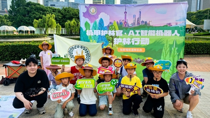 当AI机甲遇上“城市绿肺”：陆家嘴辖区居民演练硬核“智能巡林记”