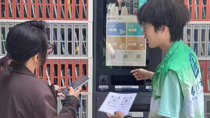 手机下单自助取件，在杨浦借书就像取外卖一样方便—让书香成为城区文明的底色