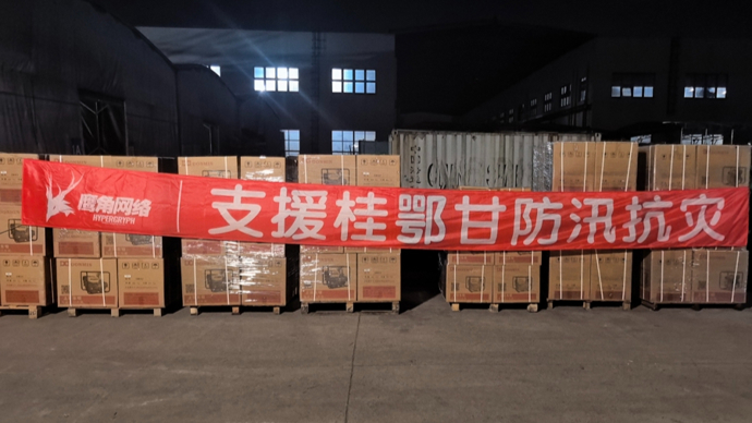 市慈善基金会累计接受专项捐赠款物超600万元