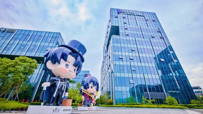 人工智能文创产业基地揭牌，浦东、阅文打造全国标杆型“AI+文创”产业项目