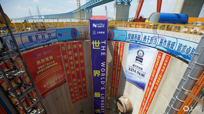 【场面】3214米！长江底单次掘进创全球最长顶管工程吉尼斯纪录