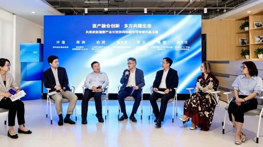 探索医产融合发展，“皮肤健康-医产融合生态共建”活动在沪举行