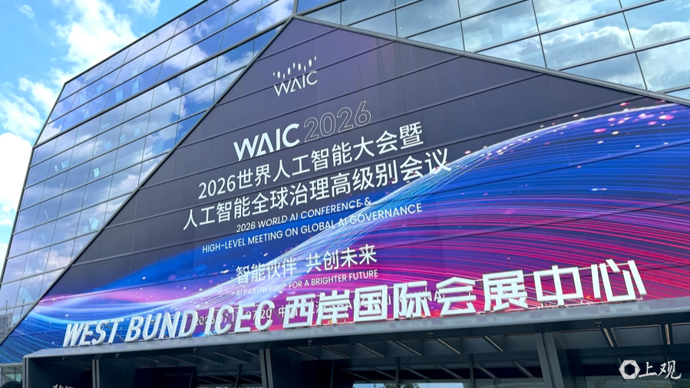 连续承办9届世界人工智能大会，西岸做对了什么