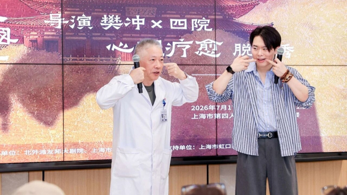 四院医生门诊大厅讲起脱口秀，音乐剧《长安大国医》主创“问诊”人心