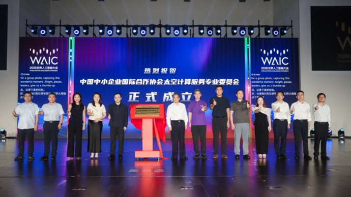 人工智能算力和数据布局进入太空，为AI智能体提供“地球真值”数据
