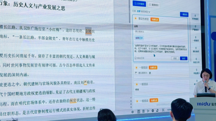 写报告、做分析、校差错，蜜度三款AI智能体在WAIC“找班上”