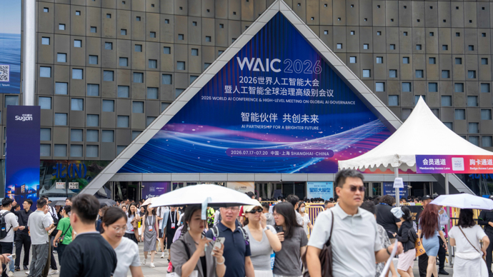 中国平安亮相世界人工智能大会，发布医疗、保险、支付领域最新AI成果