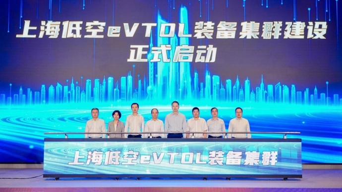 AI+低空经济！2026世界人工智能大会·低空经济论坛举办