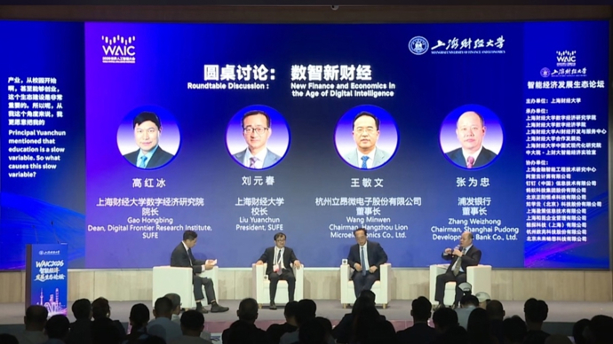 浦发银行董事长张为忠：AI时代财经人才核心竞争力，是提出问题的能力