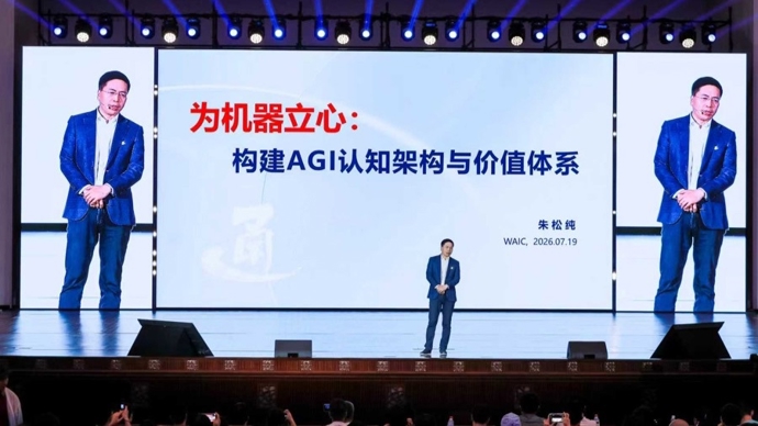 “为机器立心”，朱松纯首次系统阐述通向AGI的“中国路径”