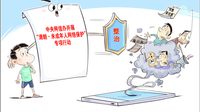 上观时评｜守护青少年清澈精神净土，这一次为何瞄准“毒动画”