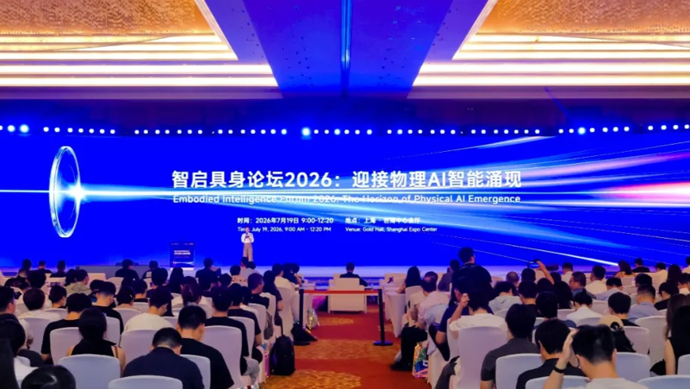 物理AI的“ChatGPT 时刻”何时到来？大咖共探具身智能落地新路径