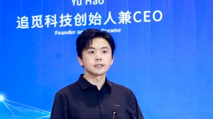 追觅科技俞浩亮相WAIC：青年科创力量是AI时代的主角